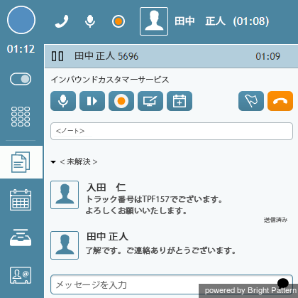 BPCCのSMS